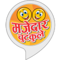 Chutkule in Hindi – Majedar Hindi Jokes