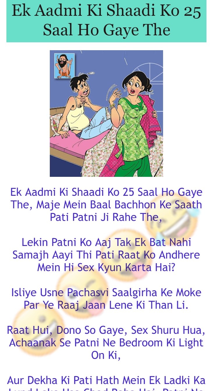Ek Aadmi Ki Shaadi Ko 25 Saal Ho Gaye The – Hindi Chutkale