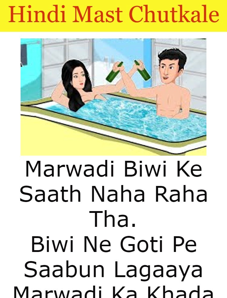 Marwadi Biwi Ke Saath Naha Raha Tha – Hindi Chutklae