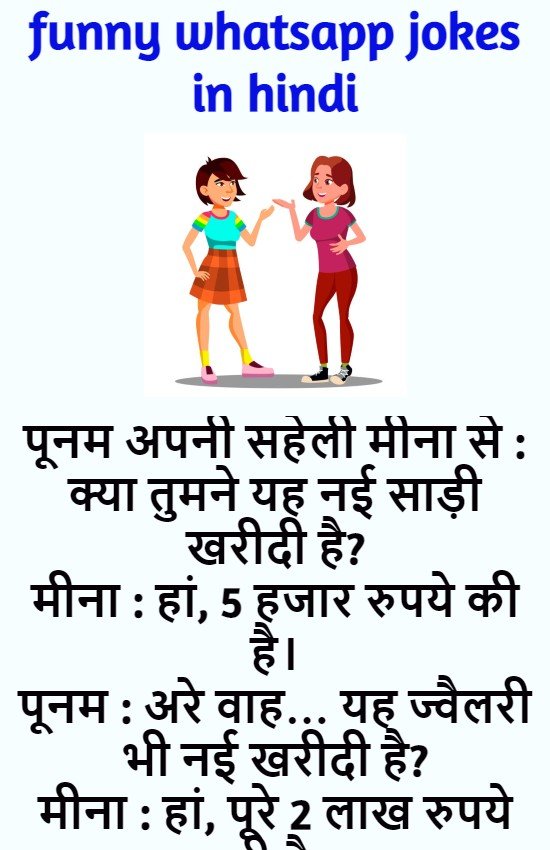 funny whatsapp jokes in hindi